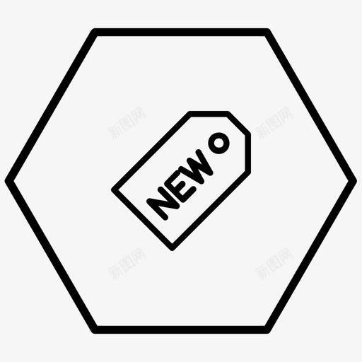 产品标签六角形图标svg_新图网 https://ixintu.com 产品标签 六角形