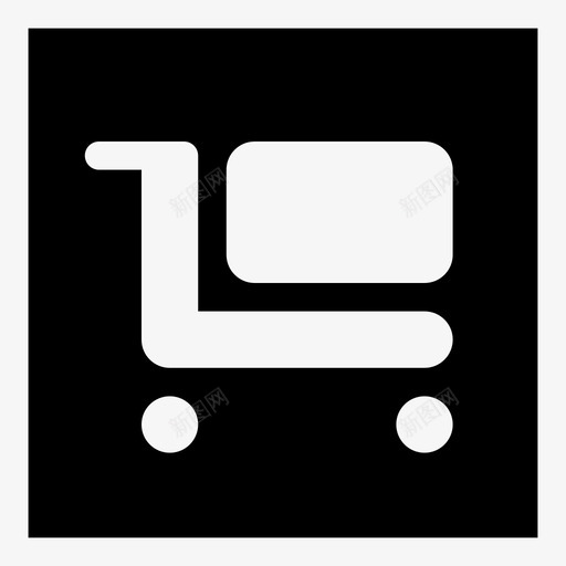 手推车购物车支架图标svg_新图网 https://ixintu.com 商业 手推车 支架 篮子 货车 购物车 采购 黑色方形图标集