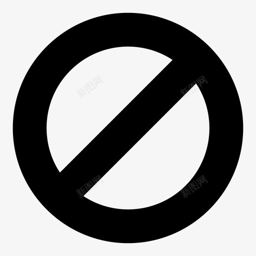 禁止删减惩罚图标svg_新图网 https://ixintu.com 不 不允许 从不 删减 惩罚 禁止 除非