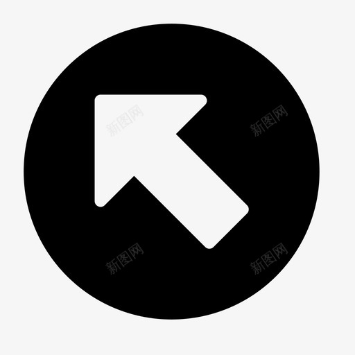 左上角平滑填充箭头图标svg_新图网 https://ixintu.com 左上角 平滑填充箭头
