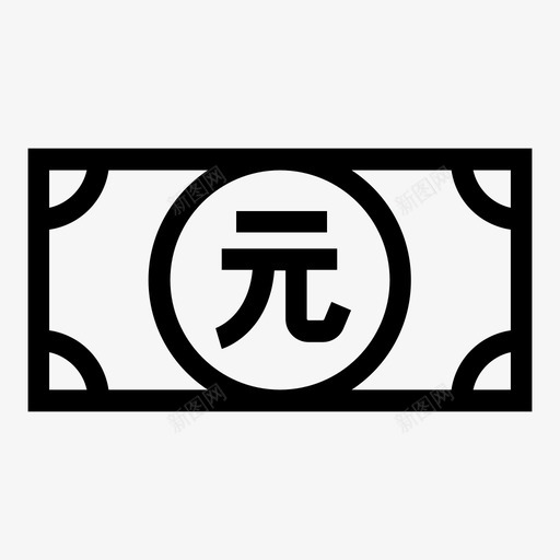 台湾汇票货币兑换图标svg_新图网 https://ixintu.com 中华人民共和国省级行政区 中国台湾省 亚洲 兑换 台湾汇票 商业 现金 货币 贸易 钞票 面额