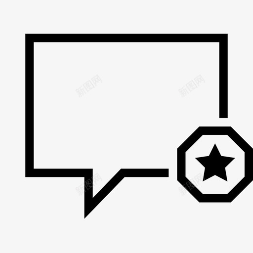 收藏夹消息星星保存图标svg_新图网 https://ixintu.com 交谈 保存 保持 喜欢 对话 接受 收藏夹消息 星星 泡泡 消息收藏夹 聊天 角度聊天