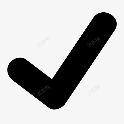 真的勾选好的图标svg_新图网 https://ixintu.com 不是假的 勾选 好的 检查过的 正确的 真的