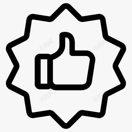 质量最佳最喜欢图标svg_新图网 https://ixintu.com 喜欢 明星 最佳 最喜欢 竖起大拇指 质量 轮廓混合 顶部 高级