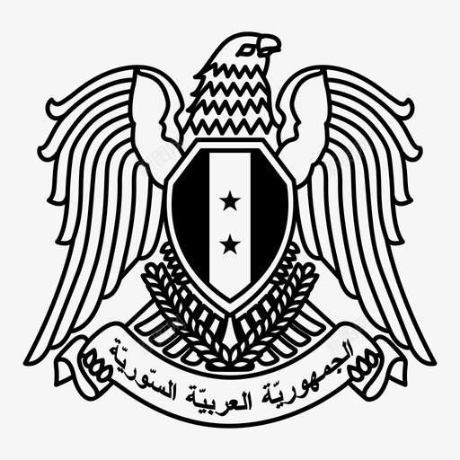 叙利亚盾徽国家鹰图标svg_新图网 https://ixintu.com 叙利亚盾徽 国家 库莱什之鹰 徽章 战争 盾牌 萨拉丁泛阿拉伯鹰 阿拉伯叙利亚共和国 鹰