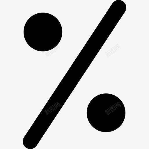 百分号符号数学图标svg_新图网 https://ixintu.com 数学 百分号 符号