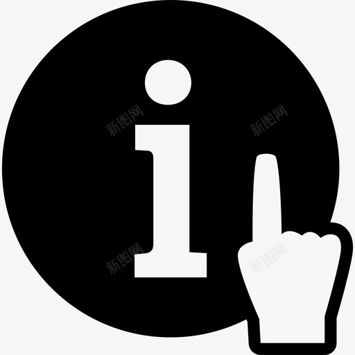 帮助信息按钮用手指指着它界面购物图标svg_新图网 https://ixintu.com 帮助信息按钮用手指指着它 界面 购物