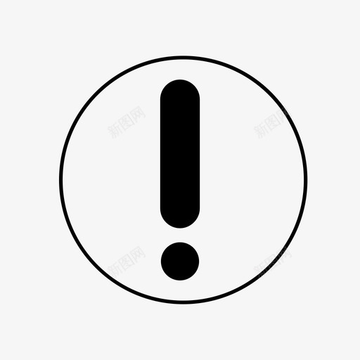 感叹号警告号图标svg_新图网 https://ixintu.com 感叹号 警告号