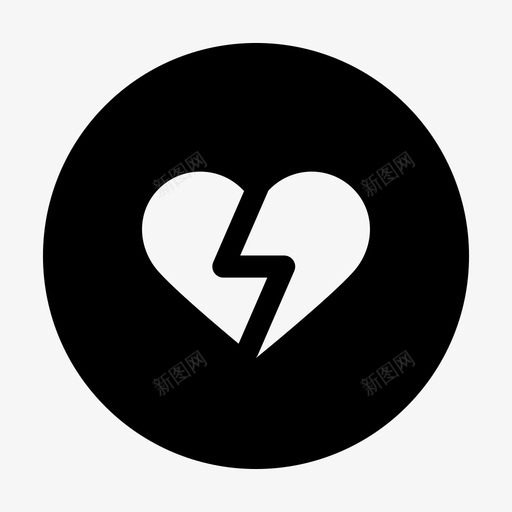 心碎分裂伤害图标svg_新图网 https://ixintu.com 不喜欢 伤害 分裂 圆形黑色基本用户界面扩展图标 心碎 恨 破碎的心 除颤器