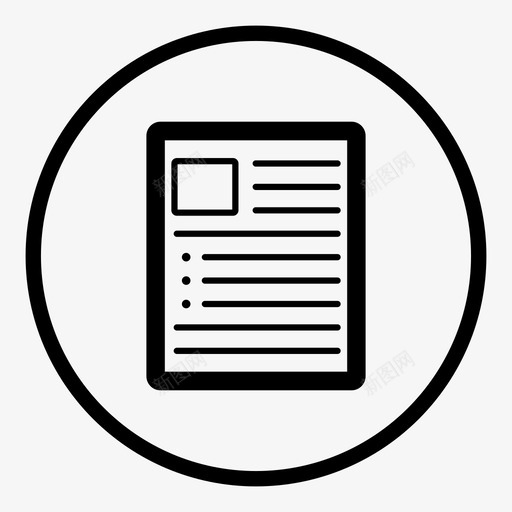 简历工作学习图标svg_新图网 https://ixintu.com 办公室 学习 工作 应用 技能 文件 文档 简历 经验 重用