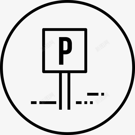 停车场标志位置图标svg_新图网 https://ixintu.com 交通 位置 停车场 指示 标志 汽车 车库 酒店 酒店和旅游环线