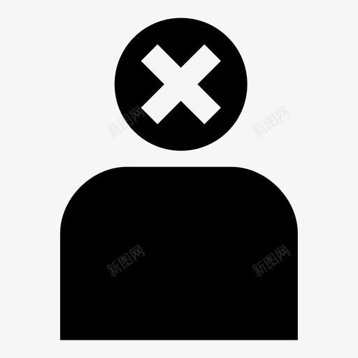 删除用户挞干燥图标svg_新图网 https://ixintu.com 删除 删除用户 取消 干燥 感伤 挞 派 粘粘 配置文件