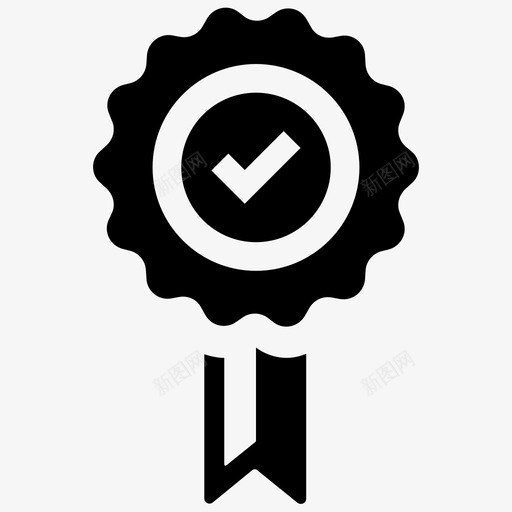 已验证值得信赖成功图标svg_新图网 https://ixintu.com 值得信赖 已验证 成功 批准 有效 真实 背书 认证 证书 质量