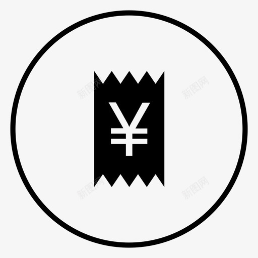 收据标签存根图标svg_新图网 https://ixintu.com 付款 价格 合同 存根 支票 收据 收据合同付款 标签 票据 记账 费用