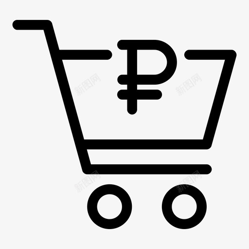卢布购物车悸动激增图标svg_新图网 https://ixintu.com 俄罗斯卢布 卢布购物车 商务线路 悸动 振荡 无线 激增 爆发 结账 网上购物 获取 采购