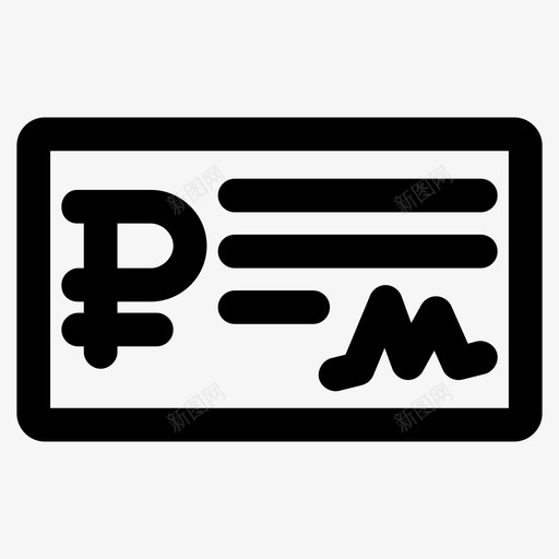 卢布发票震颤悸动图标svg_新图网 https://ixintu.com 互联网 俄罗斯卢布 凭证 卢布发票 存根 悸动 智能手机 最新技术 票据 银行粗体 销售单 震颤