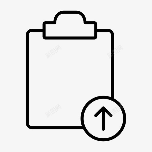 剪贴板上载待办事项任务板图标svg_新图网 https://ixintu.com internet 上箭头 任务板 便笺 共享 列表 剪贴板 剪贴板上载 办公文具 待办事项 数据信息 记事本