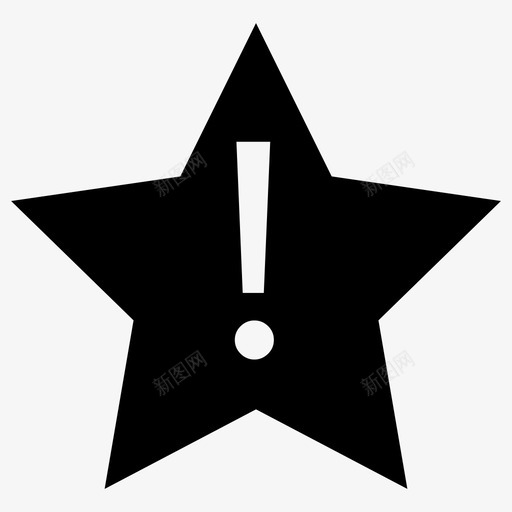 星状警示特别提及警告图标svg_新图网 https://ixintu.com 已填充 感叹号 提示 提醒 星状警示 最爱 条件 特别提及 警告 重要