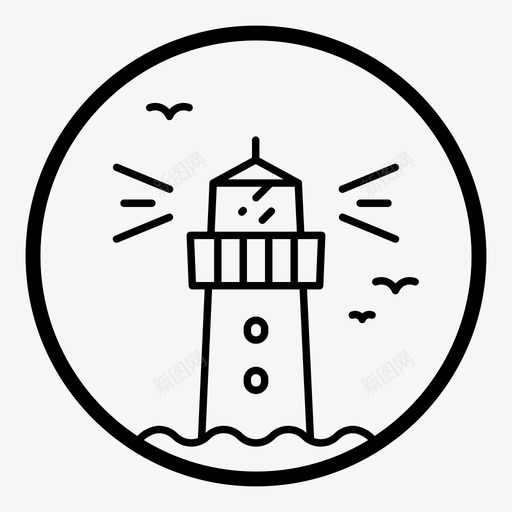 灯塔航海海洋图标svg_新图网 https://ixintu.com 塔 海洋 灯塔 航海 露营圈轮廓