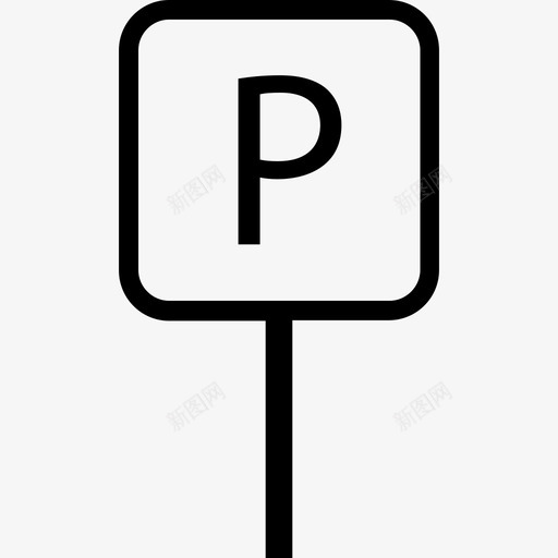 停车标志汽车城市图标svg_新图网 https://ixintu.com 停车标志 城市 汽车 街道