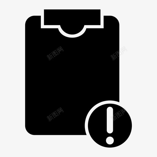 任务警告剪贴板数据信息图标svg_新图网 https://ixintu.com 任务警告 任务计划 剪贴板 办公文具 数据信息 策略制定者 记事本