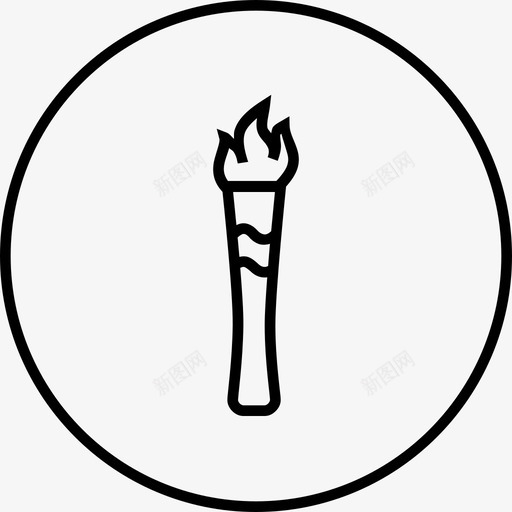火炬火焰圣火图标svg_新图网 https://ixintu.com 传统 圣火 奥运会 游行 火炬 火焰 里约奥运环线