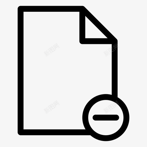 删除文件文件文件页文件纸图标svg_新图网 https://ixintu.com 删除文件文件 办公文件 文件 文件纸 文件页 纸张