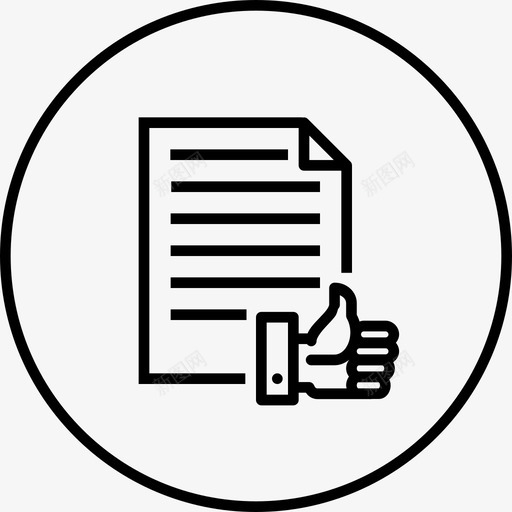 授权批准证书图标svg_新图网 https://ixintu.com 业务循环 优质 入围 批准 授权 竖起大拇指 证书 质量