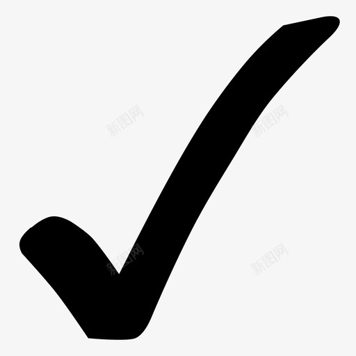 勾选完成确认图标svg_新图网 https://ixintu.com 勾选 完成 正确 确认
