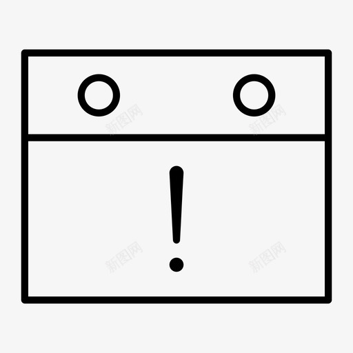 警告日历事件日程表感叹号图标svg_新图网 https://ixintu.com 事件日程表 任务提醒 感叹号 挂历 日历 月历 警告日历