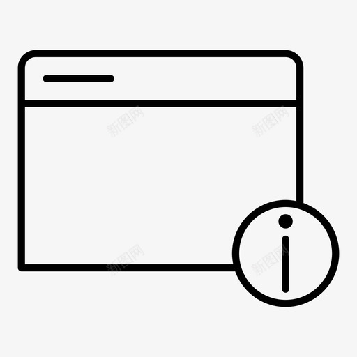 信息浏览器关于信息imagse图标svg_新图网 https://ixintu.com imagse web浏览器 互联网浏览器 信息浏览器 关于信息 在线活动 窗口 网页