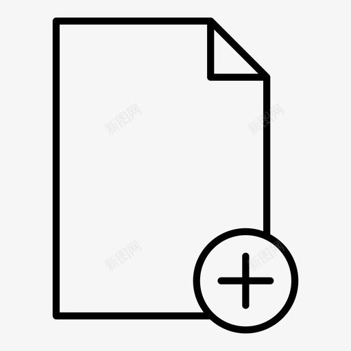 添加文档文件文件页图标svg_新图网 https://ixintu.com 文件 文件文档 文件纸 文件页 添加文档 纸张 纸张工作