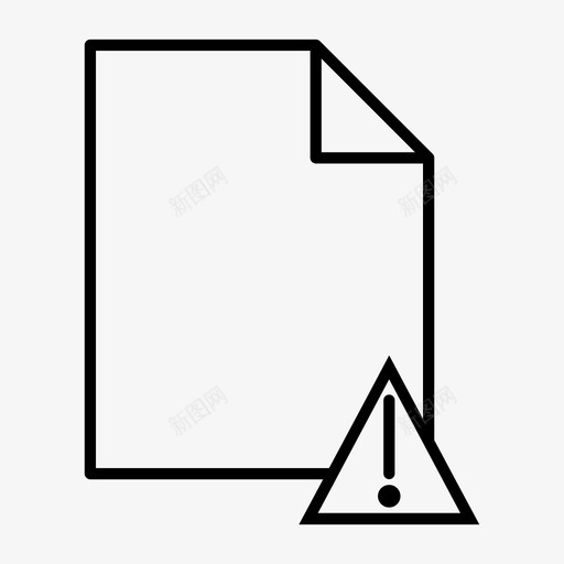 错误文档文档办公文档图标svg_新图网 https://ixintu.com 办公文档 文档 纸张 纸质文件 警告 错误文档