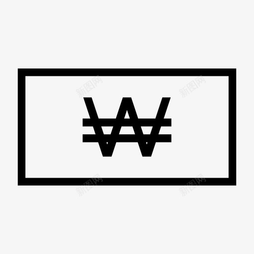 韩元钞票金融图标svg_新图网 https://ixintu.com 外币 金融 钞票 韩元
