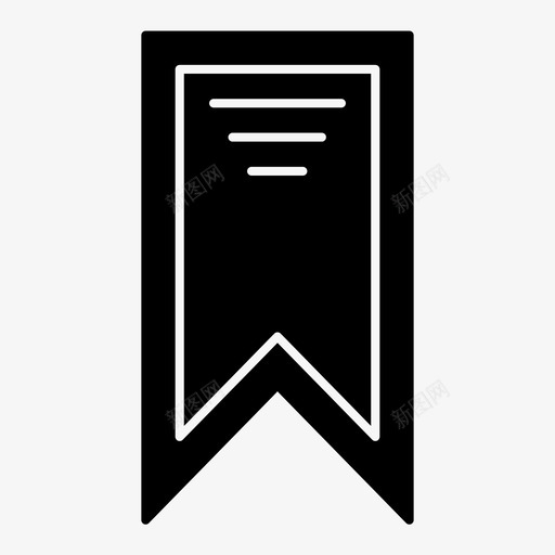 书签书签标签阅读图标svg_新图网 https://ixintu.com 书签 书签标签 阅读
