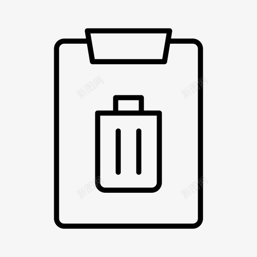 剪贴板回收站罐箱删除图标svg_新图网 https://ixintu.com 删除 剪贴板回收站 回收 垃圾 移除 罐箱