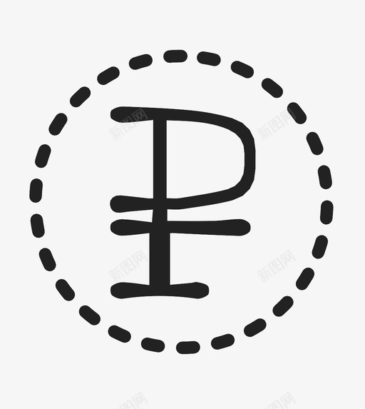 卢布硬币现金货币图标svg_新图网 https://ixintu.com 卢布硬币 现金 货币 资金 金融