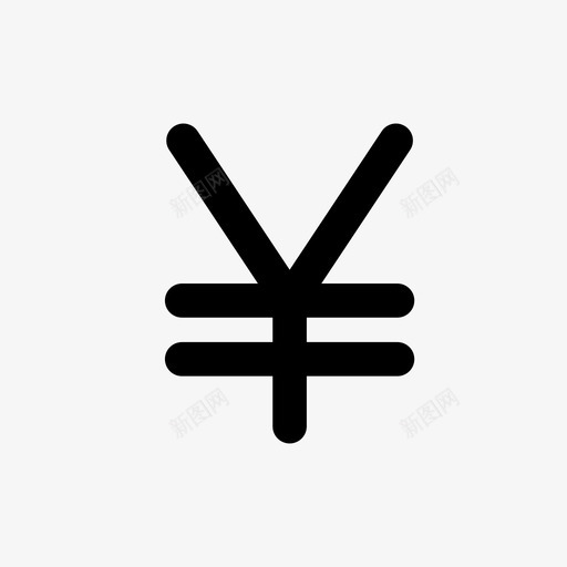 日元符号现金货币图标svg_新图网 https://ixintu.com 人民币 日元符号 现金 货币