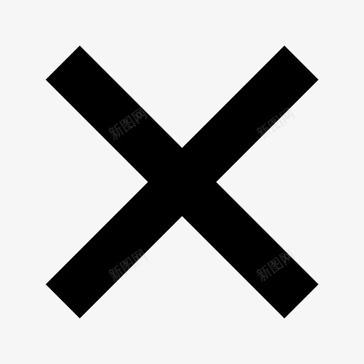 关闭取消交叉图标svg_新图网 https://ixintu.com 交叉 关闭 取消 模态 退出