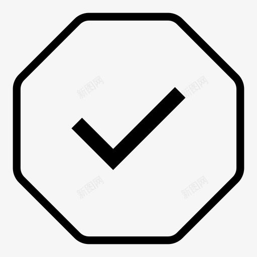 八角形勾号批准检查图标svg_新图网 https://ixintu.com 八角形勾号 完成 批准 检查 正确 浅圆形动作八角形图标