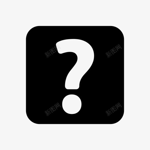 问题常见问题帮助图标svg_新图网 https://ixintu.com 信息 帮助 常见问题 按钮圆形和方形 支持 问号 问题