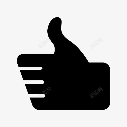 喜欢同意好极了图标svg_新图网 https://ixintu.com 同意 喜欢 图标4 好极了 竖起大拇指