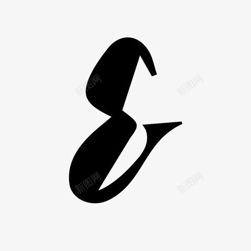 和号手绘毛笔字图标svg_新图网 https://ixintu.com 和号 手绘 毛笔字