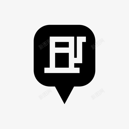 地点加油站加油站位置图标svg_新图网 https://ixintu.com 位置 加油站 地图 地图和位置填充图标设置 地点加油站