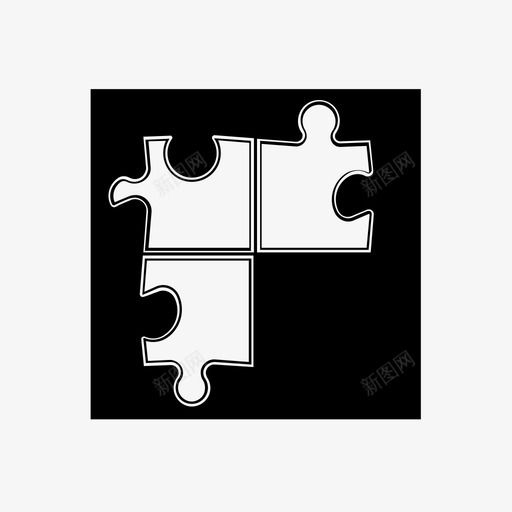 拼图好玩玩图标svg_新图网 https://ixintu.com 好玩 拼图 玩