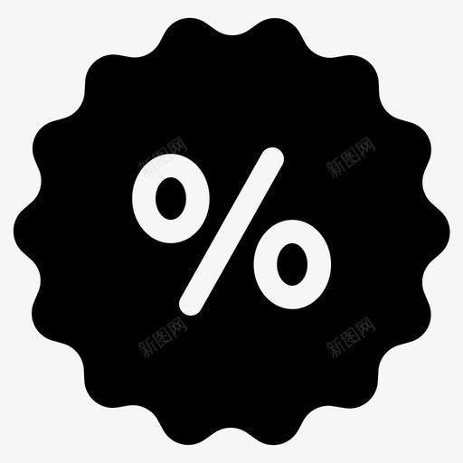 销售折扣徽章销售徽章图标svg_新图网 https://ixintu.com 商业营销卷14 折扣徽章 销售 销售徽章 销售折扣