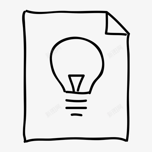 灯泡文件手绘页图标svg_新图网 https://ixintu.com 手绘 灯泡文件 草图 角页 页