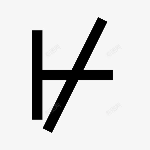 不证明断言旋转门图标svg_新图网 https://ixintu.com 不证明 数学逻辑 断言 旋转门