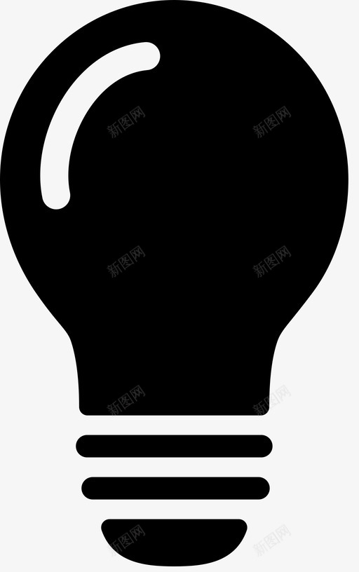 灯泡亮度电图标svg_新图网 https://ixintu.com 亮度 想法 灯 灯泡 电