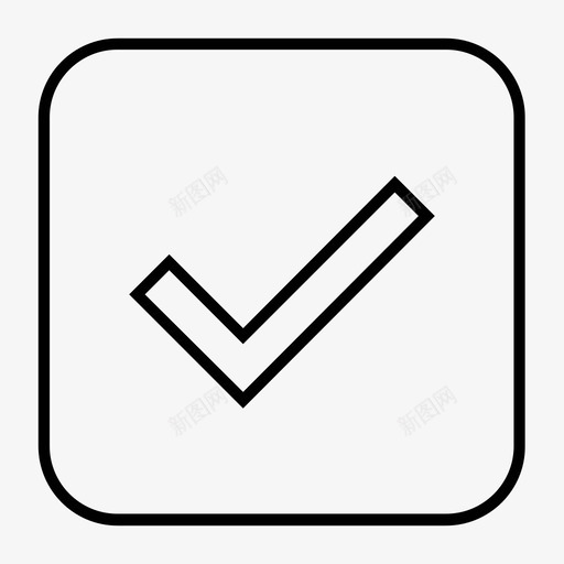 勾选方块接受确定图标svg_新图网 https://ixintu.com 勾选 勾选方块 接受 确定 表单控制图标